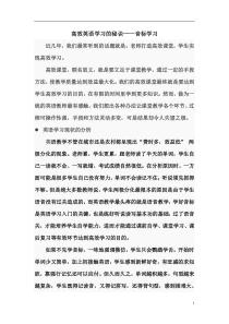 高效英语学习的秘诀音标学习