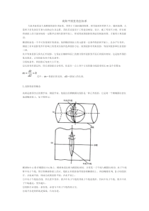 高斯平面直角坐标