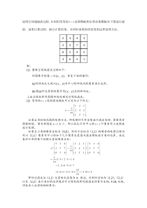 高斯拉普拉斯滤波题参考解答