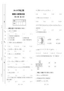 职高高一上学期数学期末试卷