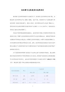 高效曝气装置的选择要求