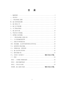 某电厂升压站防腐施工技术方案