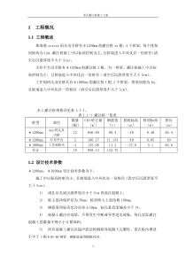 某码头灌注桩施工方案