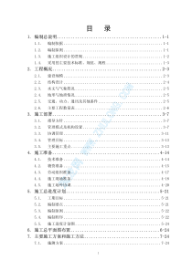 某空腹式石拱桥施工组织设计