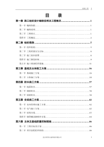 某粮食储备库扩建工程