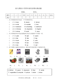 新人教版小学四年级英语上册期末测试题及答案