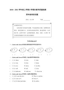 PEP人教版小学四年级英语上册期末试卷含听力