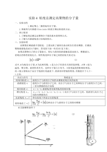 高物实验指导书