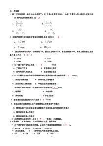 高电压技术期末考试题