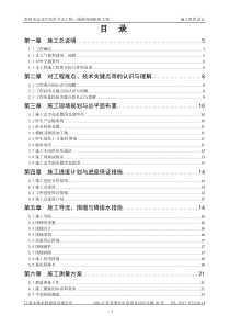 某船闸施工组织设计