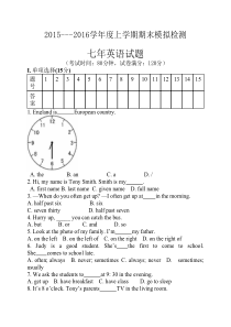 辽宁省大石桥市水源二中2015-2016学年七年级上学期期末模拟英语试卷