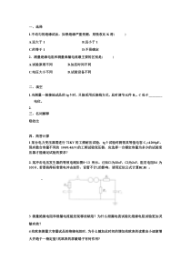 高电压练习试题2