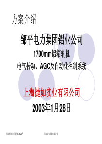 电气传动、AGC及自动化控制系统