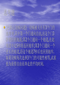 高等数理统计点估计