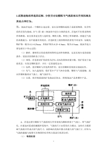 高等选矿学