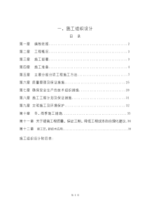 某钢结构材料棚施工组织设计