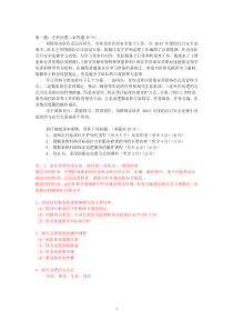 高级保安员职业资格全省统一鉴实操模拟卷