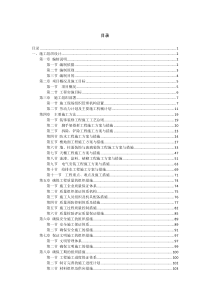 某银行施工组织设计