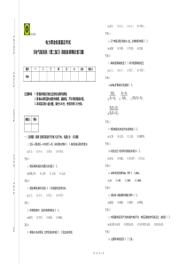 高级技师-电气值班员