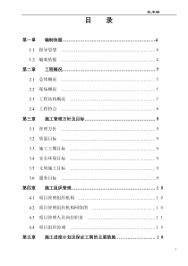 某门式钢架结构厂房施工组织设计1