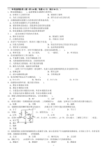 高级电工理论试题