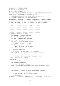 新人教版初二第一学期英语期末测试题