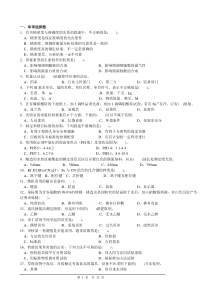 高级食品检验工理论部分题库二