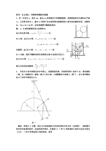 高考和自主招生物理模拟压轴题