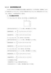 模板拉杆加固计算