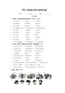 PEP小学英语六年级上册期末试卷