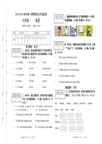 2014新人教版PEP小学英语六年级上册第一学期期末试卷3