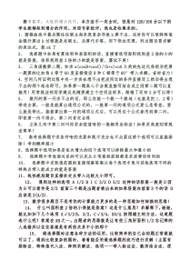 高考数学无耻的增分技巧