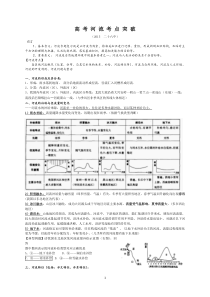 高考地理二轮河流复习专题练习