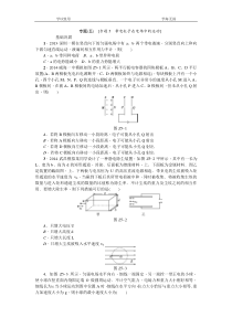 高考物理复习一轮用书【新课标基础巩固练】专题5带电粒子在电场中的运动