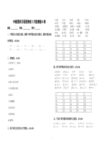 大家的日语-10-19课测试卷