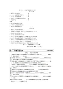 高考生物一轮复习讲义131降低化学反应活化能的酶