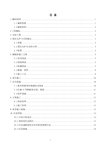 柯桥特大桥承台施工方案