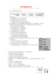 高考真题抽查考试(含答案)