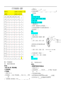 《汽车机械基础》试题库+答案