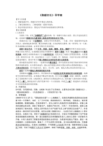 陈毅市长导学案