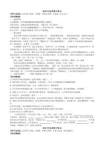 高考语言文字运用复习卷7