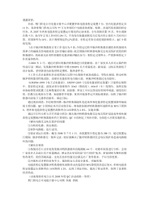 降低单相电能表检定装置运行故障率