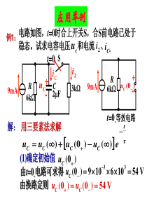 电工复习题型(必考40分原题)