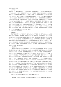 窦桂梅的教学思想