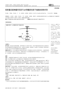 高质量浓度肿瘤坏死因子α对骨髓间充质干细胞的损伤作用