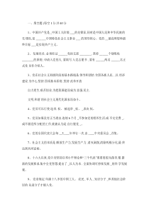 入党积极分子考试试题和答案(精)