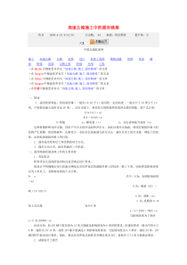 高速公路施工中的强夯路基