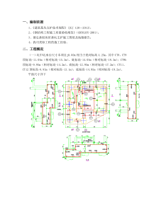 核心筒承台(沉箱)施工方案