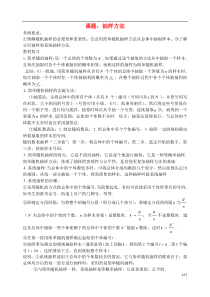 陕西省西安市昆仑中学2014届高考数学一轮复习讲义 第61课时 抽样方法 理