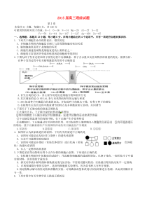 陕西省西安市高新第一中学2015届高三理综5月模拟考试试题